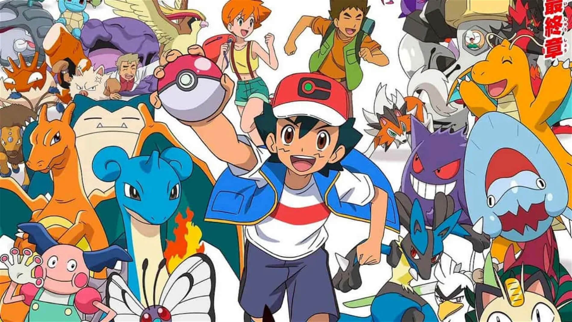 Pokémon